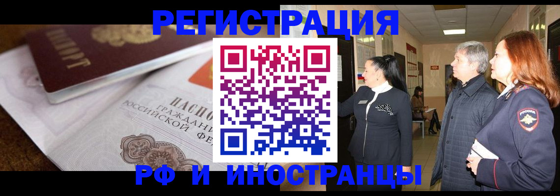 регистрация для школы в Североморске