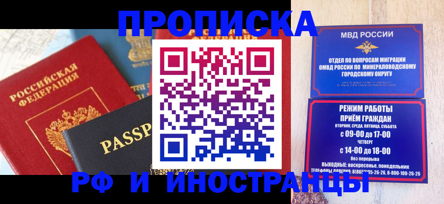 временная регистрация поиск в Североморске